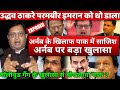 Arnab Goswami Pawan Tyagi exposes Imran's government Fayyaz ul Hassan Chohan Bollywood Gang link