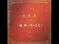 中島みゆきさんの~後悔~のつもり♪