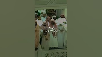 تلاوة مباركة خاشعة بصوت يلامس القلوب #اكسبلور #دويتو #القران #حالات_واتس #دوي #خطبه #تيك_توك #دويت
