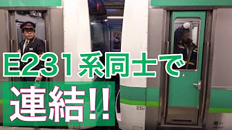 連結 電車の連結動画をまとめました Connect Trains In Japan Youtube