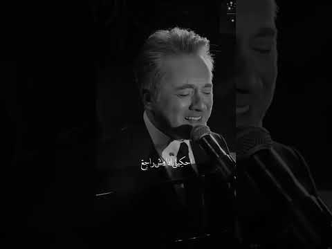 مروان خوري معقول منك سامع