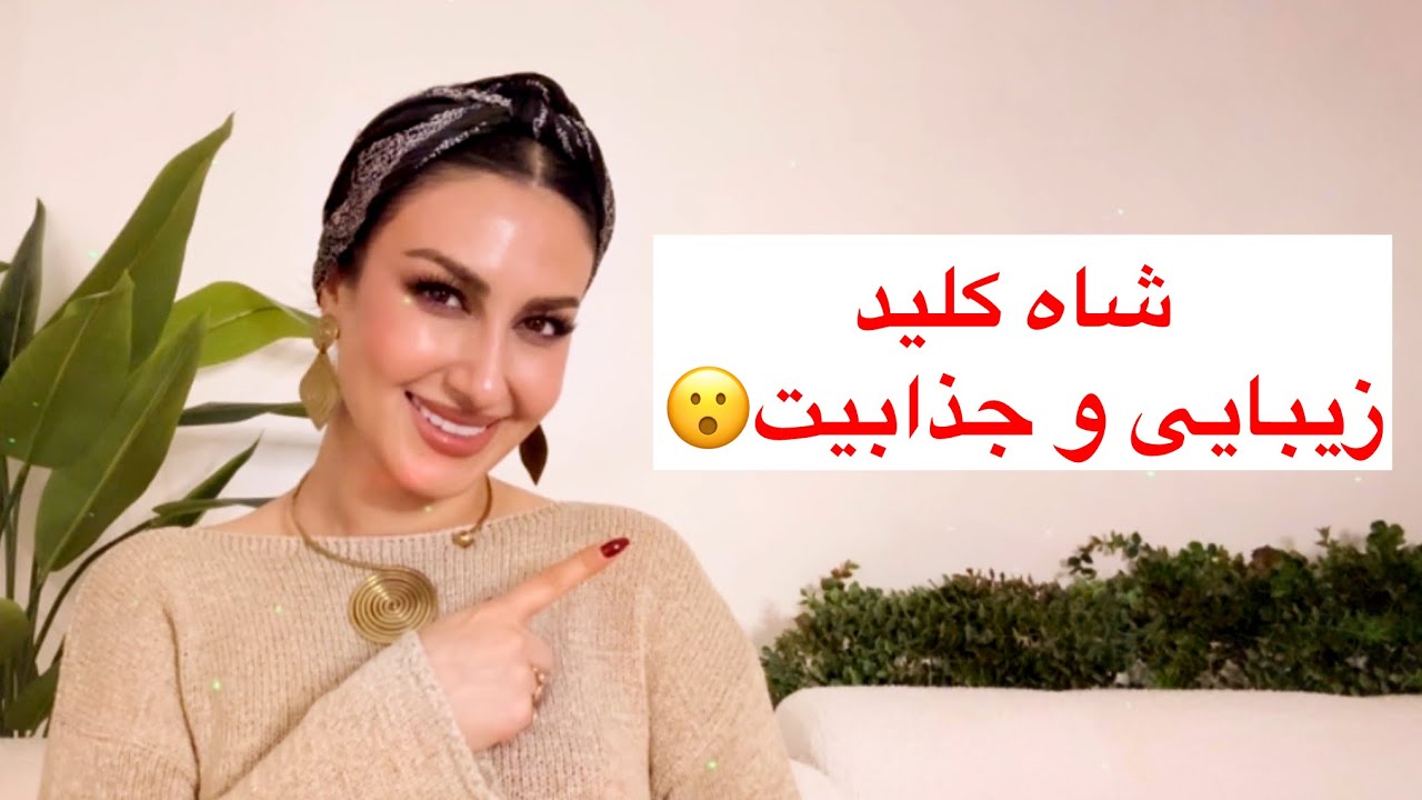 ‼️این ویدیو زندگیتو عوض میکنه!