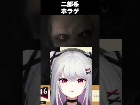 絶叫マシマシ二郎系ホラーゲーム #shorts  #vtuber #ホラーゲーム