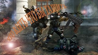 Как ТАЩИТЬ в Warface | Выбор оружия