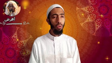 برنامج ورتلناه ترتيلا ،، عزيز أهرض ،، المقطع 5 ما تيسر من سورة الأنعام HD