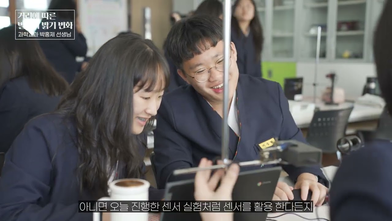 영선중학교 과학교과 거리에 따른 별빛의 밝기 변화