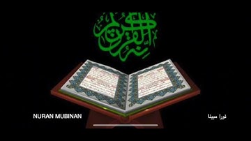 سورة محمد مع الشيخ ماجد عبد السلام