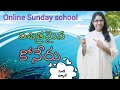 Online sunday school telugu  pool of bethesda  sunday school  mercy evangeline official