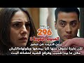 المدينة البعيدة الموسم الثاني مدبلج الحلقة296 زرين هـ ـربت من ديمير لكن عايزة تشوف بنتها كايا بيمنعه