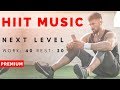 BRANDNEW: HIIT MUSIC - Next Level | 40/20 HIIT WORKOUT