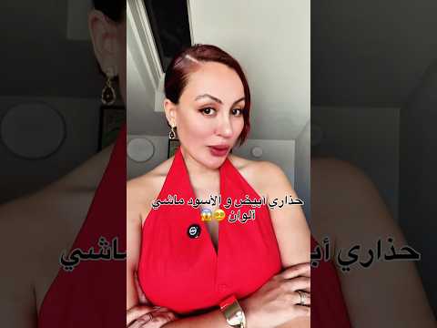 حذاري ا ديرو هاذ الغلطة في التنسيق الجزائر تونس المغرب