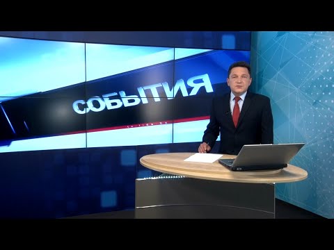 "События" 06.06.22