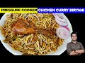 Pressure Cooker Chicken Curry BIRYANI - झटपट चिकन बिरयानी कुकर में | LESS INGREDIENTS