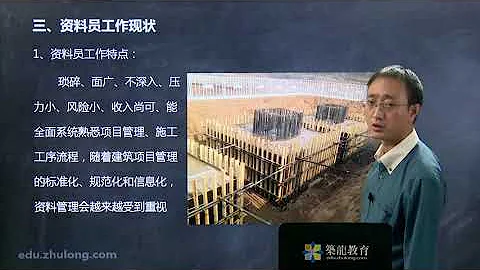 1 1 資料員必備技能之全過程工作流程講解 - 天天要聞