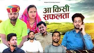 आ किसी सफलता // rajasthani haryanvi comedy // mukesh ki comedy