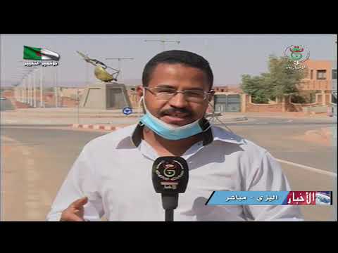 أجواء التصويت على مشروع تعديل الدستور بالمناطق النائية في إليزي