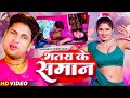      awadhesh premi yadav  bhatara ke saman  superhit new bhojpuri 2024