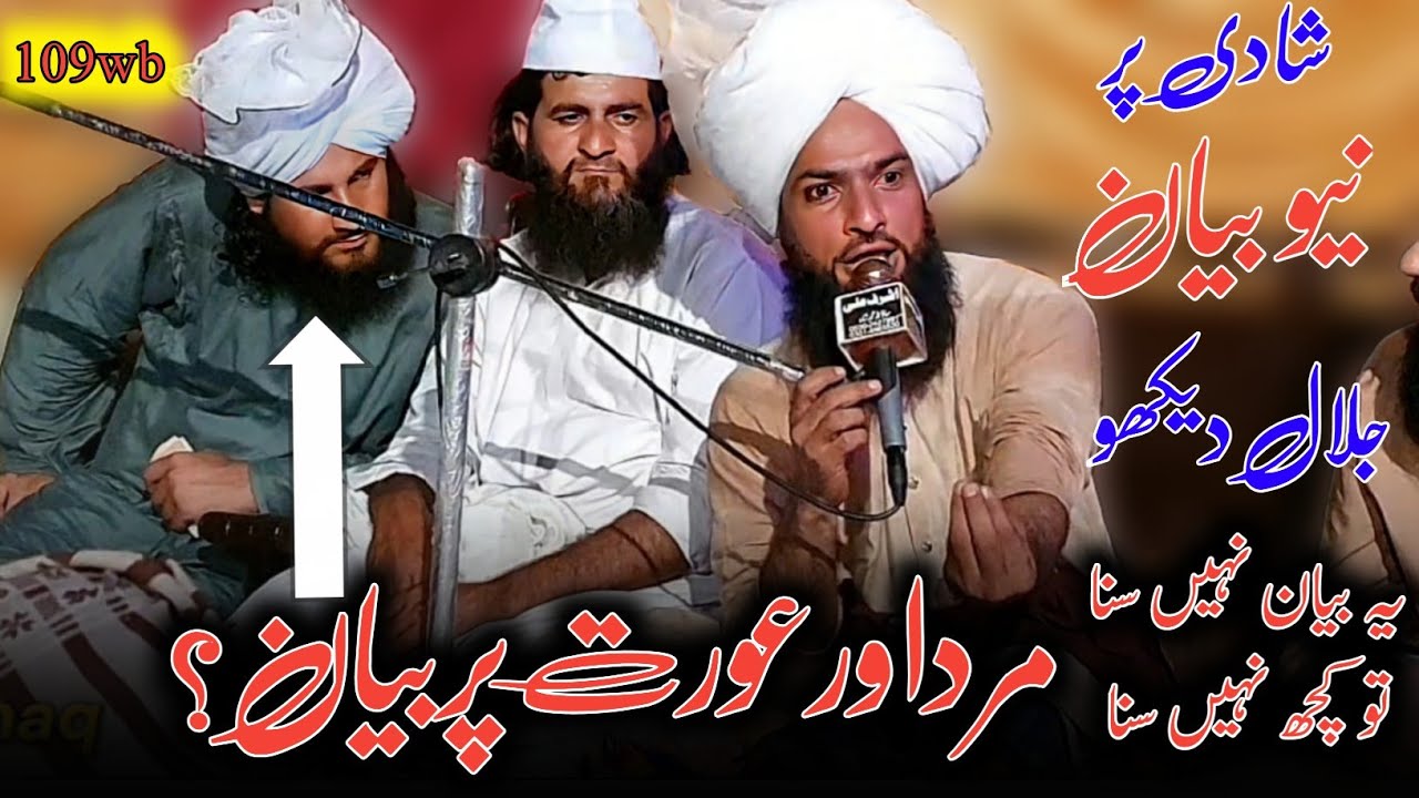 Mard aur aurat ka bayan , mufti fazal ahmad chishti , new bayan 2024 , syed shahzad ulhassan shah