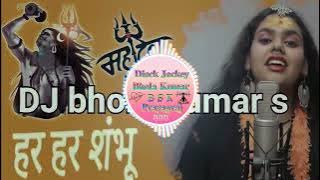 Har Har shambhu DJ Ajay original. DJ bhola bhai Allahabad