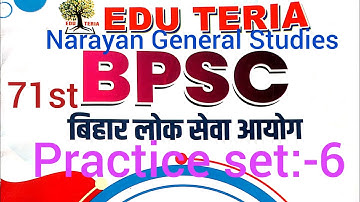 Eduteria 71st BPSC Prelims Practice set 6 BPSC exam 2025 #bpsc #pcs #eduteria 