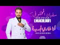 Soufiane Lmkhloufi Ana Ghadi Ljdida 2025 سفيان المخلوفي أناغادي لجديدة mp3