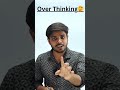 STOP OVERTHINKING, #viralvideo ,#viralreels ,#motivation ,#motivationalvideo ,#reels , #shortsfeed