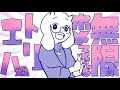 無限にホメてくれるトリエル先生