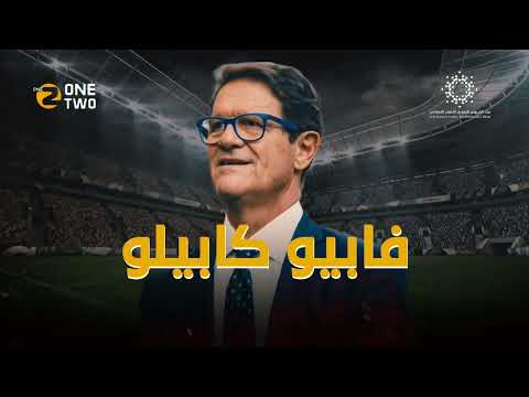 جماهير مدريد: نخسر الكأس… ونخلص من كارلو