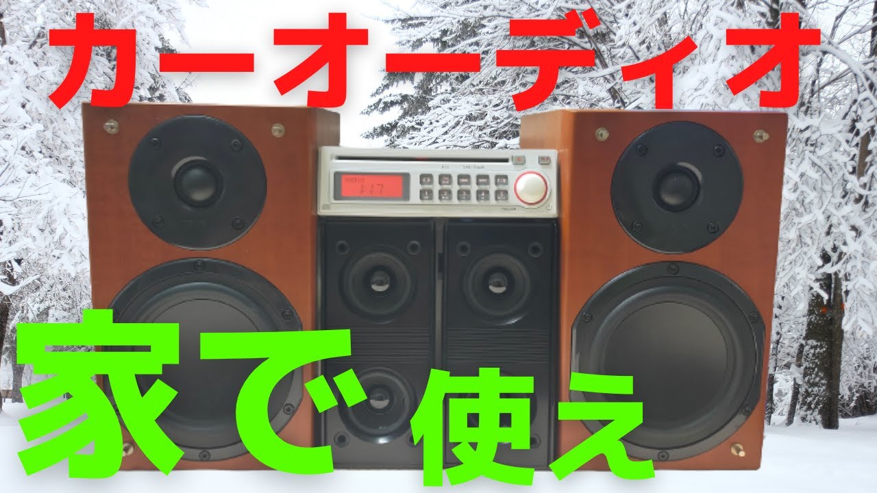 Aurex センター　スピーカー　音だし確認済 2026年最新】Yahoo!オークション -センタースピーカー(カーオーディオ