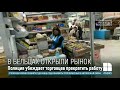 В Бельцах открыли продовольственный рынок, несмотря на запрет центральных властей