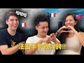真的看不懂!台灣人手勢你了解多少? 台法手勢比較 Feat.HolaExploreWithAdele !