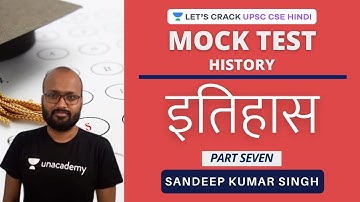 L12: History | Mock Test Series | UPSC CSE/IAS 2020/21/22 Hindi | Sandeep Singh