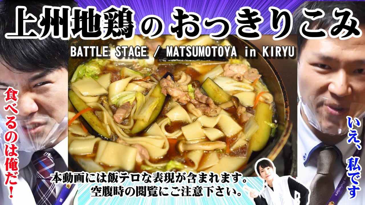 上州地鶏の紹介動画 G アナライズ Prチーム ぐんまアグリネット