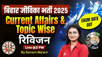 Bihar Jeevika Classes 2025 | Current Affairs and Subject Knowledge Mok -02 | MCQs Class