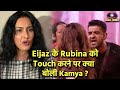 Bigg Boss 14: Eijaz Ne Kiya Rubina Ko Touch, Kya Boli Kamya Punjabi? | BB 14 Update