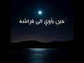 مهم جدا واللاهي لا اشترك في القناه ماتنساش ان انت حلفت 