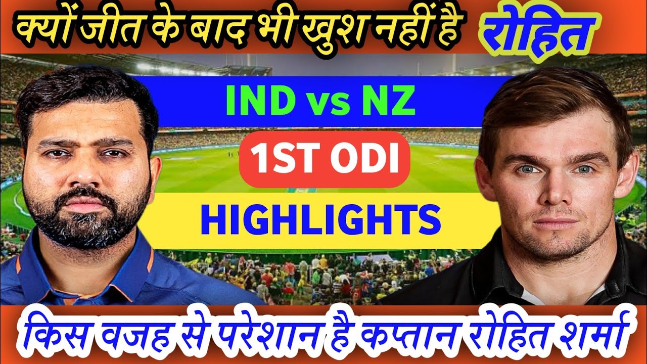 Ind vs NZ 1st ODI full match Highlights। India vs Newzealand 1st odi ...