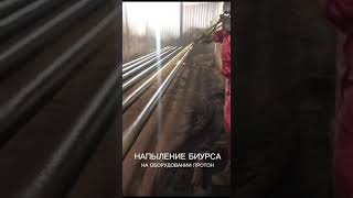 Напыление биурса на оборудовании Протон #биурс #напыление #shorts