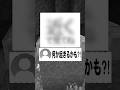 【神回】これ読めたら天才です #shorts #vtuber #錯覚動画