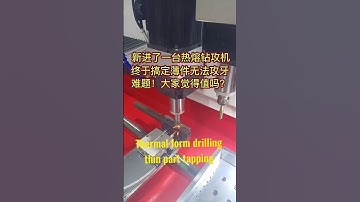 Thermal form drilling machine solves the problem that thin parts cannot be tapped?