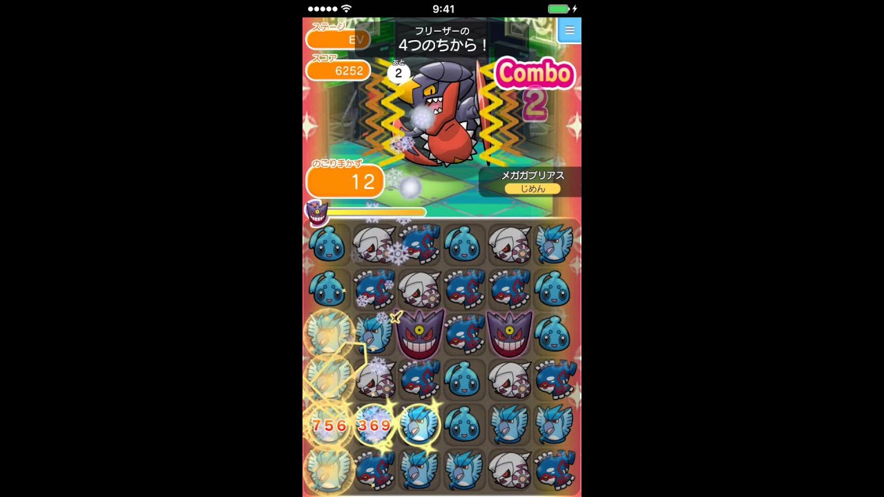50 ポケ とる メガ ガブリアス 子供のためだけに着色 50 ポケ とる メガ ガブリアス 子供のためだけに着色