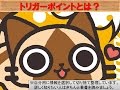 【痛み】トリガーポイントについて【筋肉】