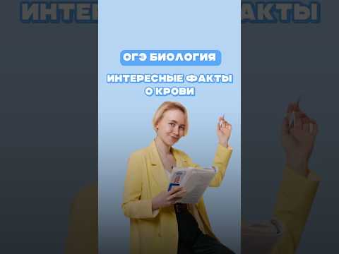 Интересные факты о