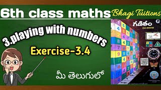 6th class maths in telugu|chapter-3 playing with numbers|Exercise-3.4
