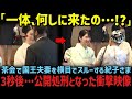 一方、愛子さまが宮中茶会で国王夫妻にとった神対応とは!?【海外の反応】【皇室】