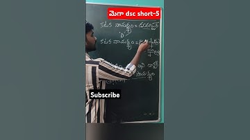 Short-5 #apdsc2024 #megadsc #aptet #tetanddsc #megadsc2024 #physics #physical #teachertiru