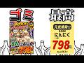 【炎上】なぜAIの商品ポップは不快に感じるのか