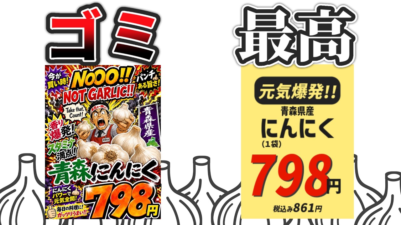【炎上】なぜAIの商品ポップは不快に感じるのか