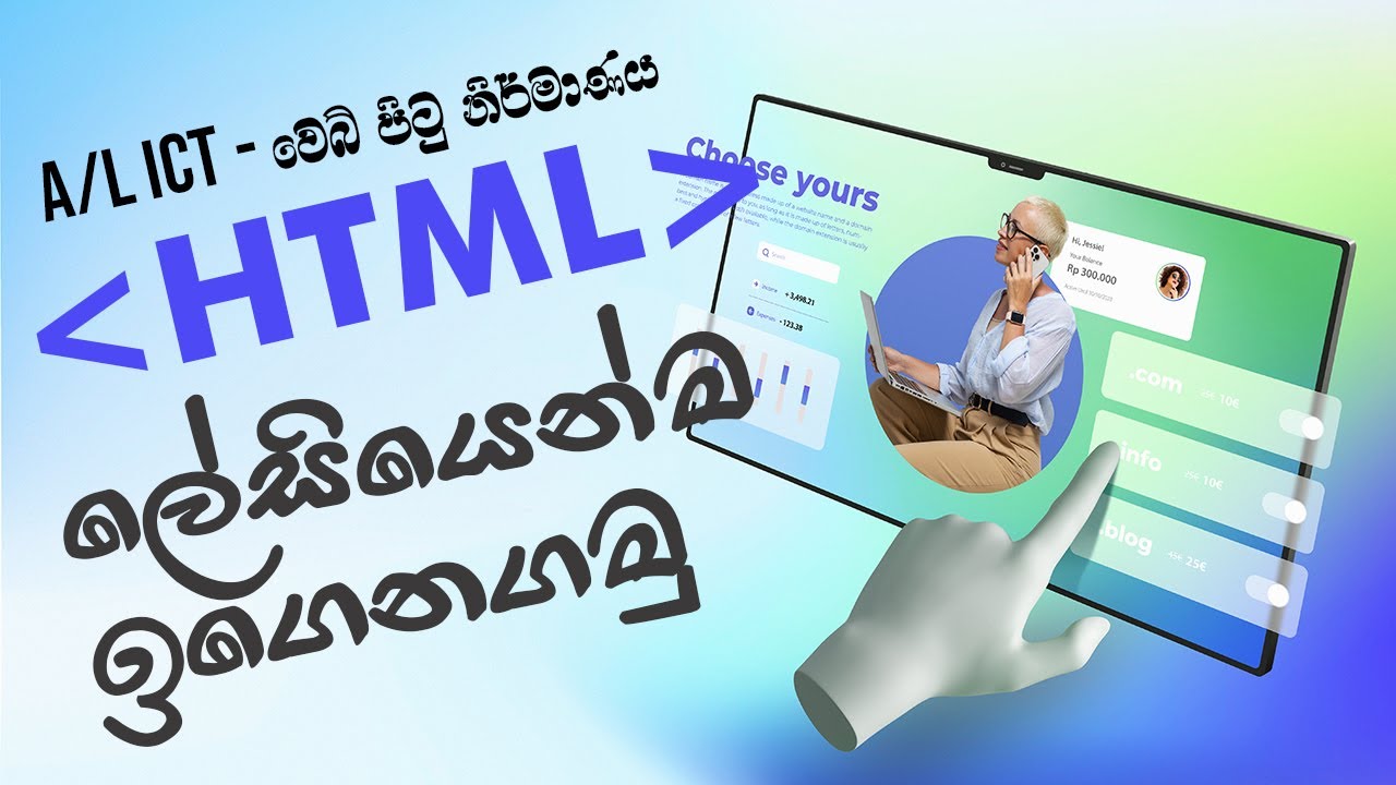 HTML in sinhala | A/L ICT | Day 01 - YouTube