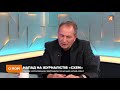 Настав час казати, що нинішня влада - злочинна, - Томенко про напад на журналістів «Схем»